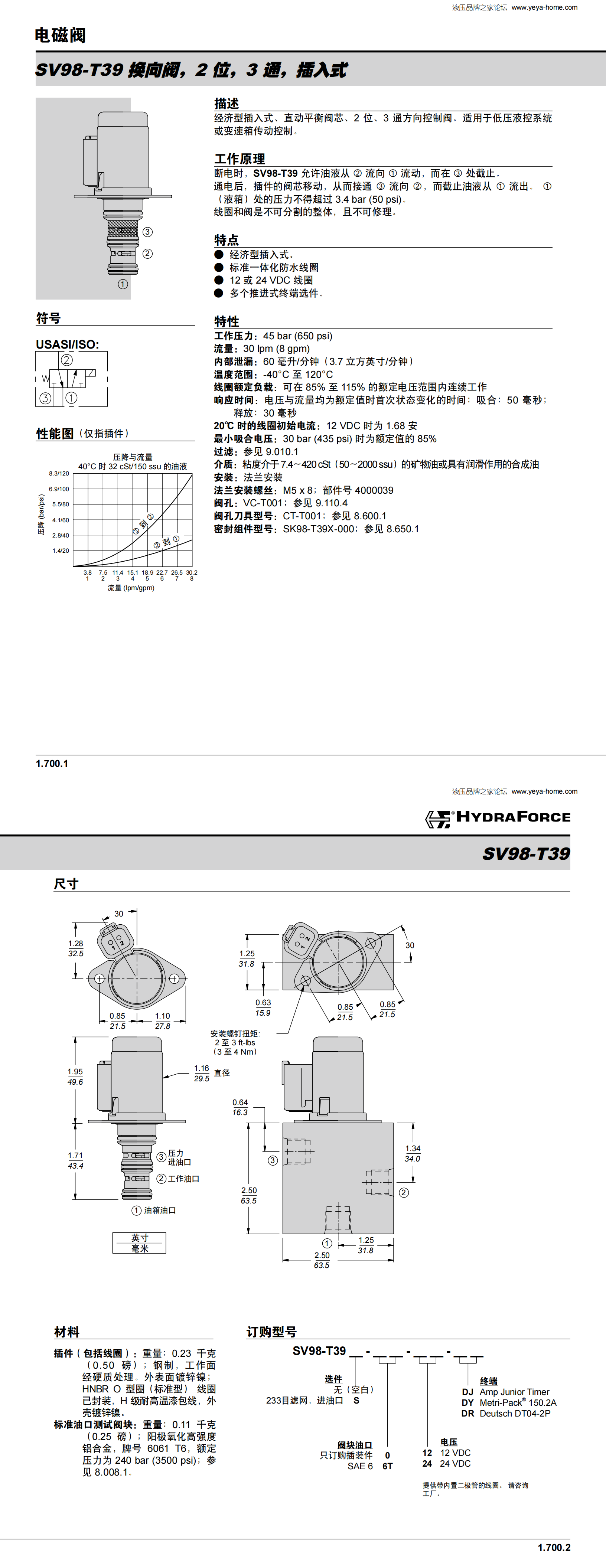 海德福斯全套中文樣本_00(1).png